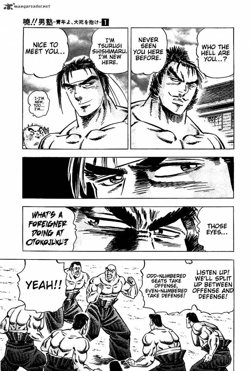 Akatsuki Otokojuku 5 17