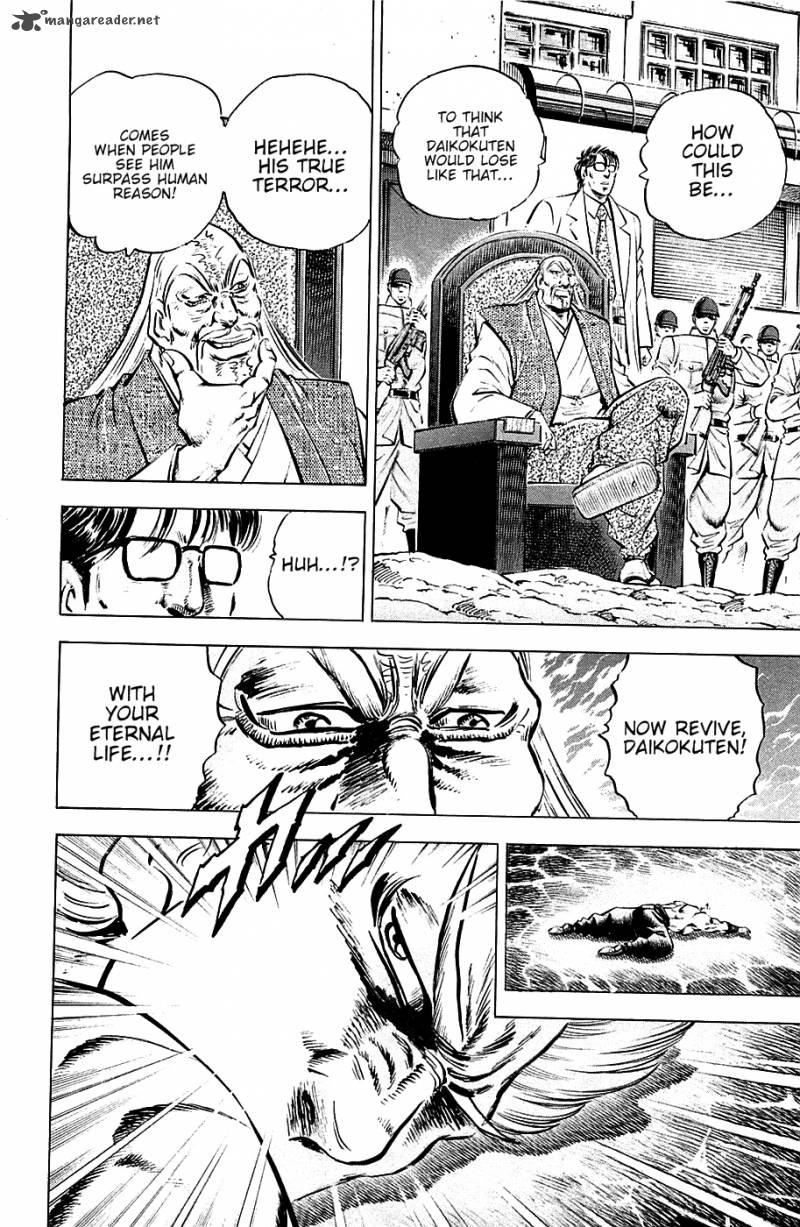 Akatsuki Otokojuku 56 16