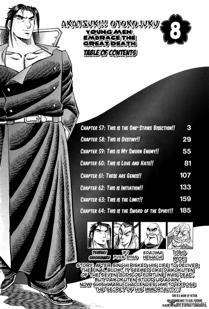Akatsuki Otokojuku 57 4