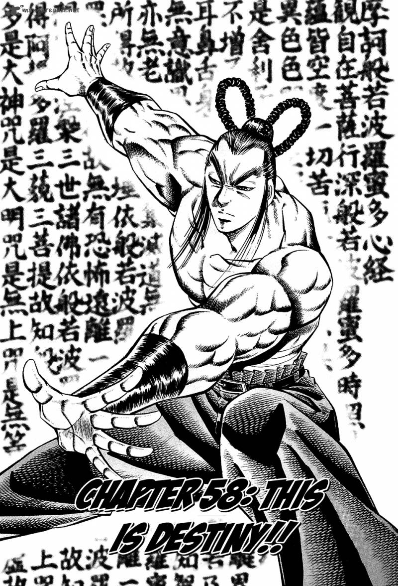 Akatsuki Otokojuku 58 1