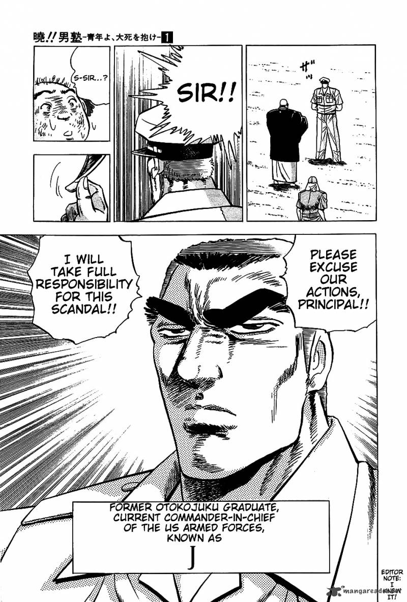 Akatsuki Otokojuku 6 22