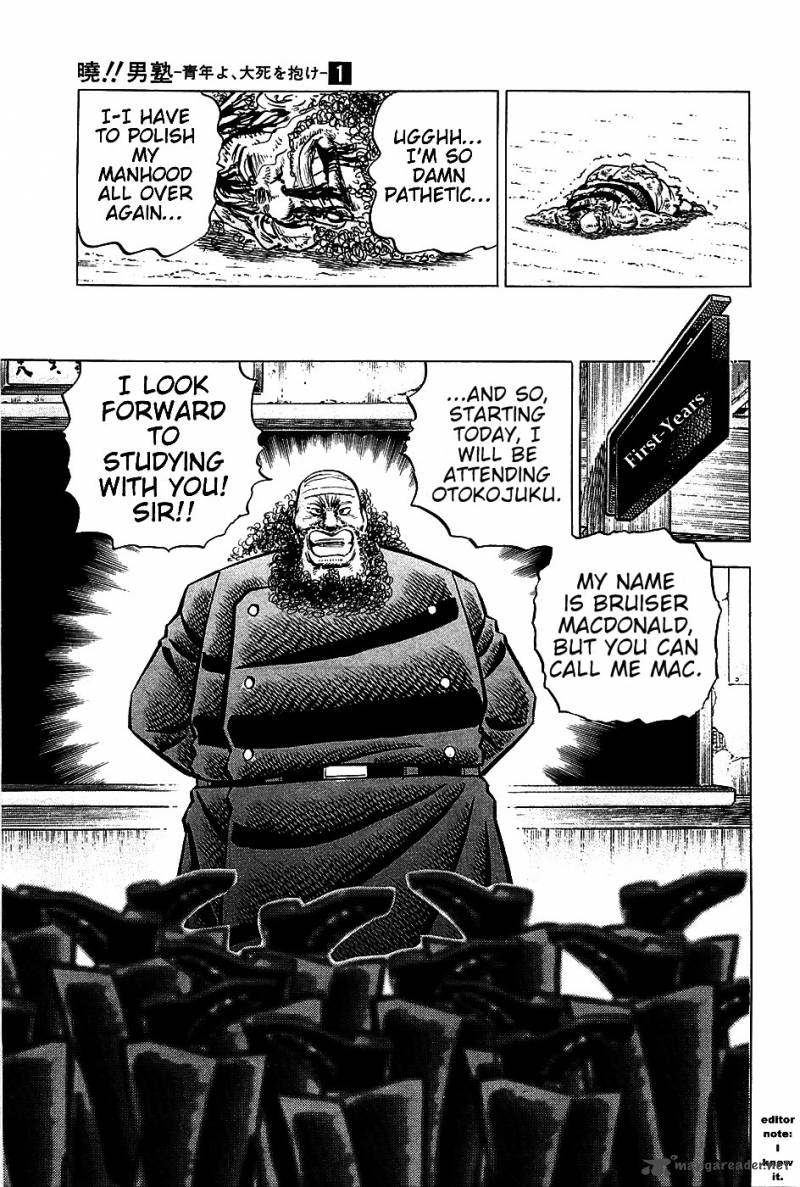 Akatsuki Otokojuku 6 24