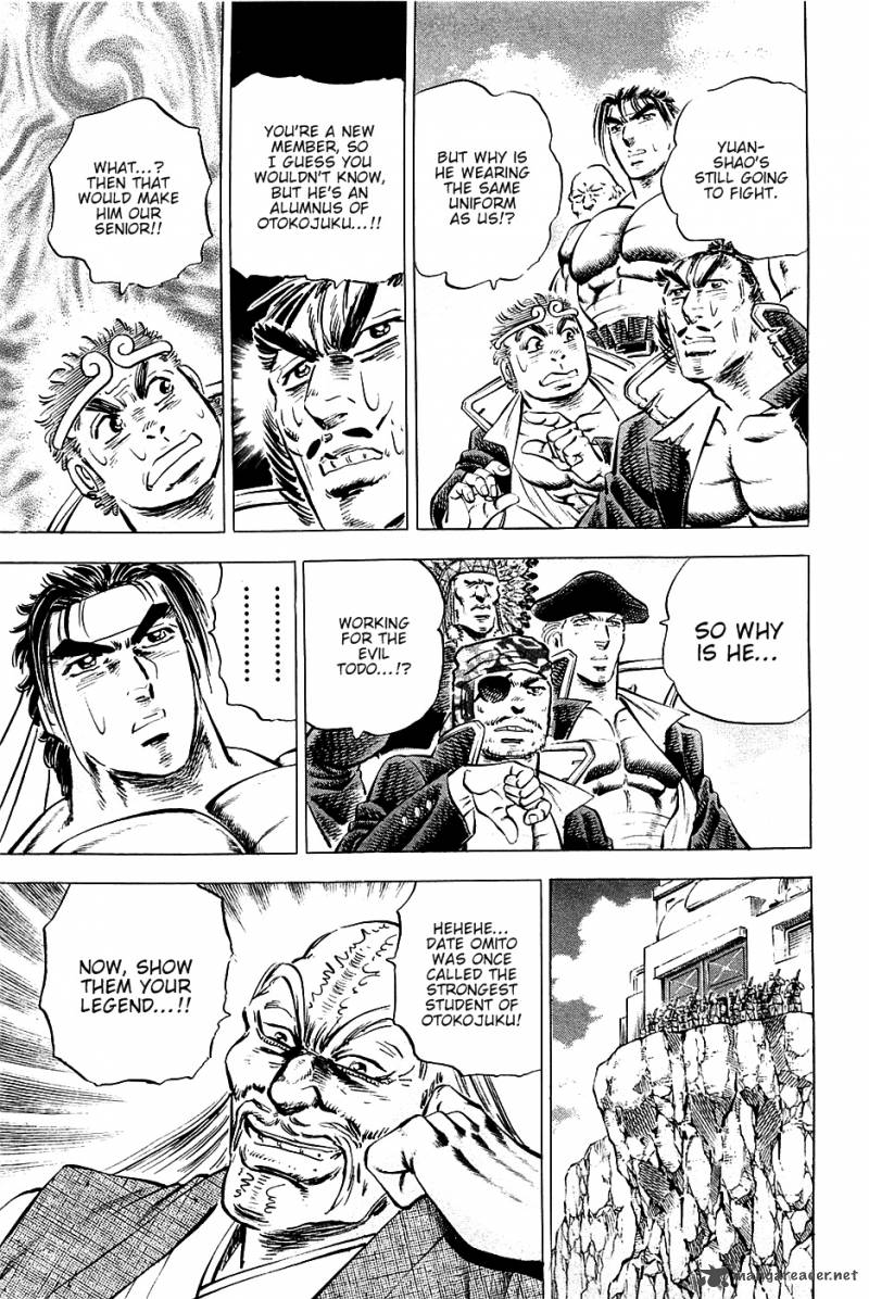 Akatsuki Otokojuku 61 4