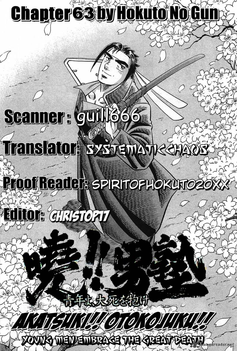 Akatsuki Otokojuku 63 26