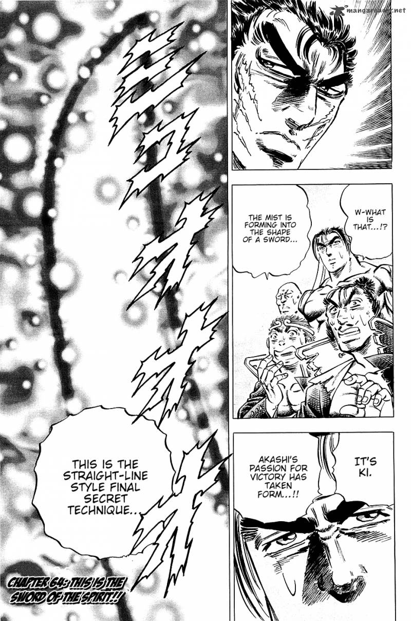 Akatsuki Otokojuku 64 1