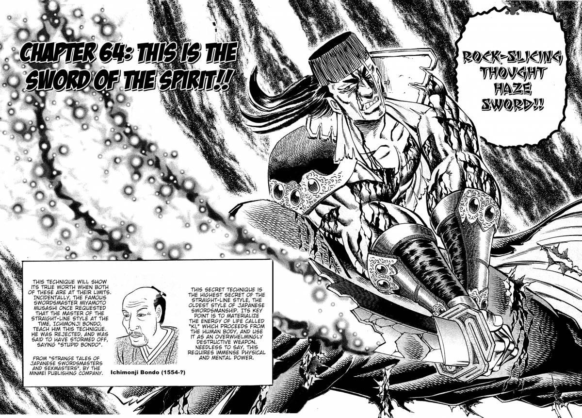 Akatsuki Otokojuku 64 2