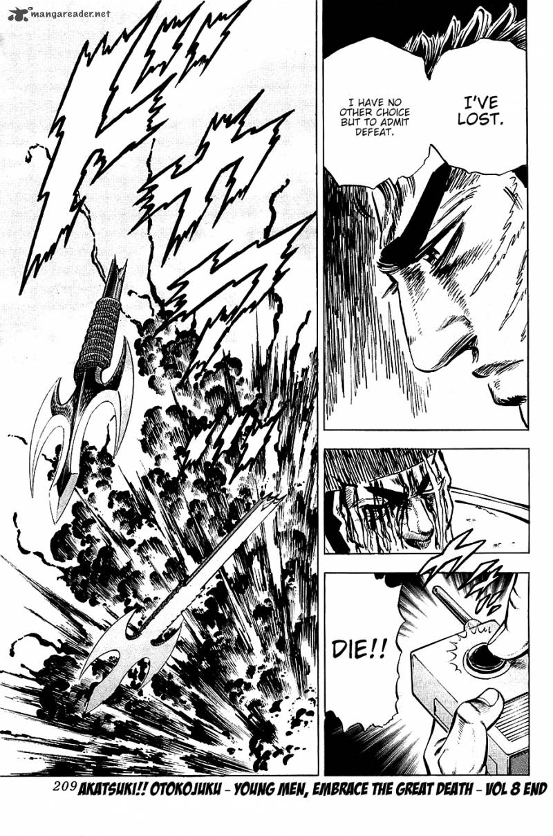 Akatsuki Otokojuku 64 21