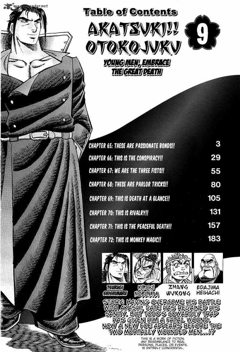 Akatsuki Otokojuku 65 4