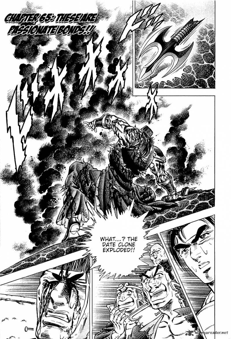 Akatsuki Otokojuku 65 5