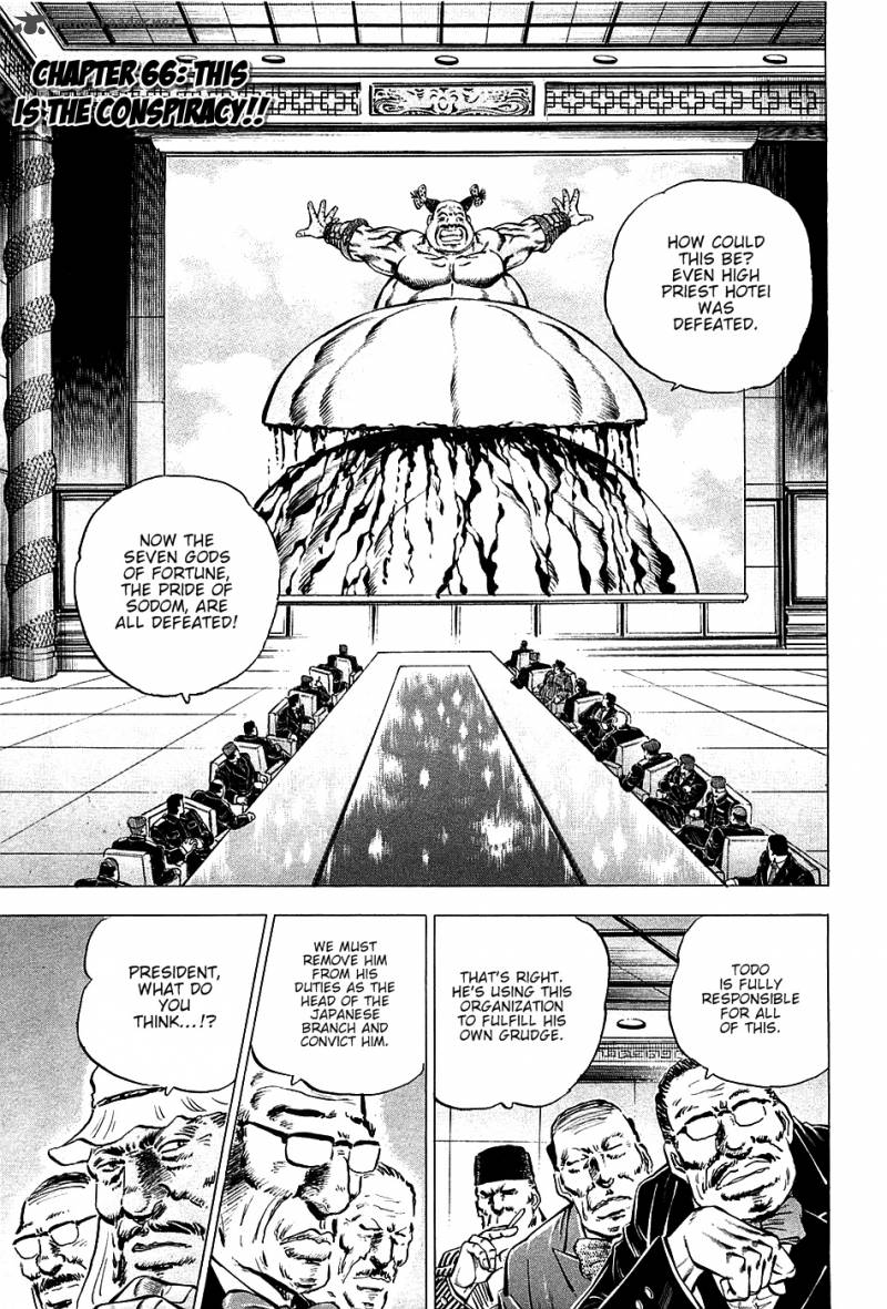 Akatsuki Otokojuku 66 1