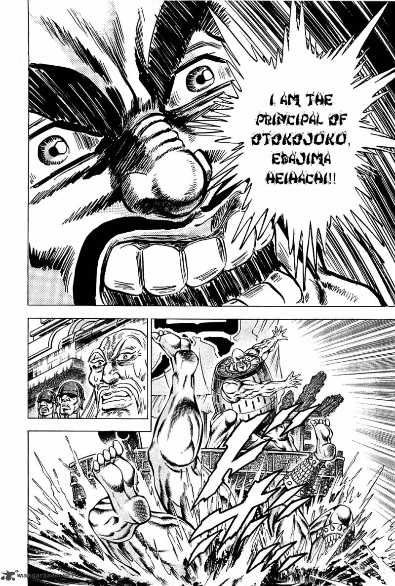 Akatsuki Otokojuku 66 7
