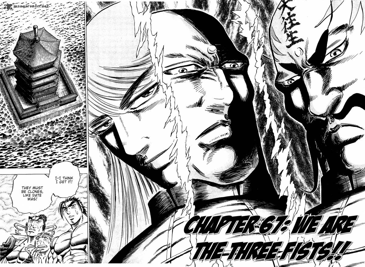 Akatsuki Otokojuku 67 2