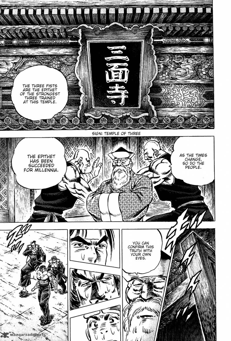 Akatsuki Otokojuku 67 4
