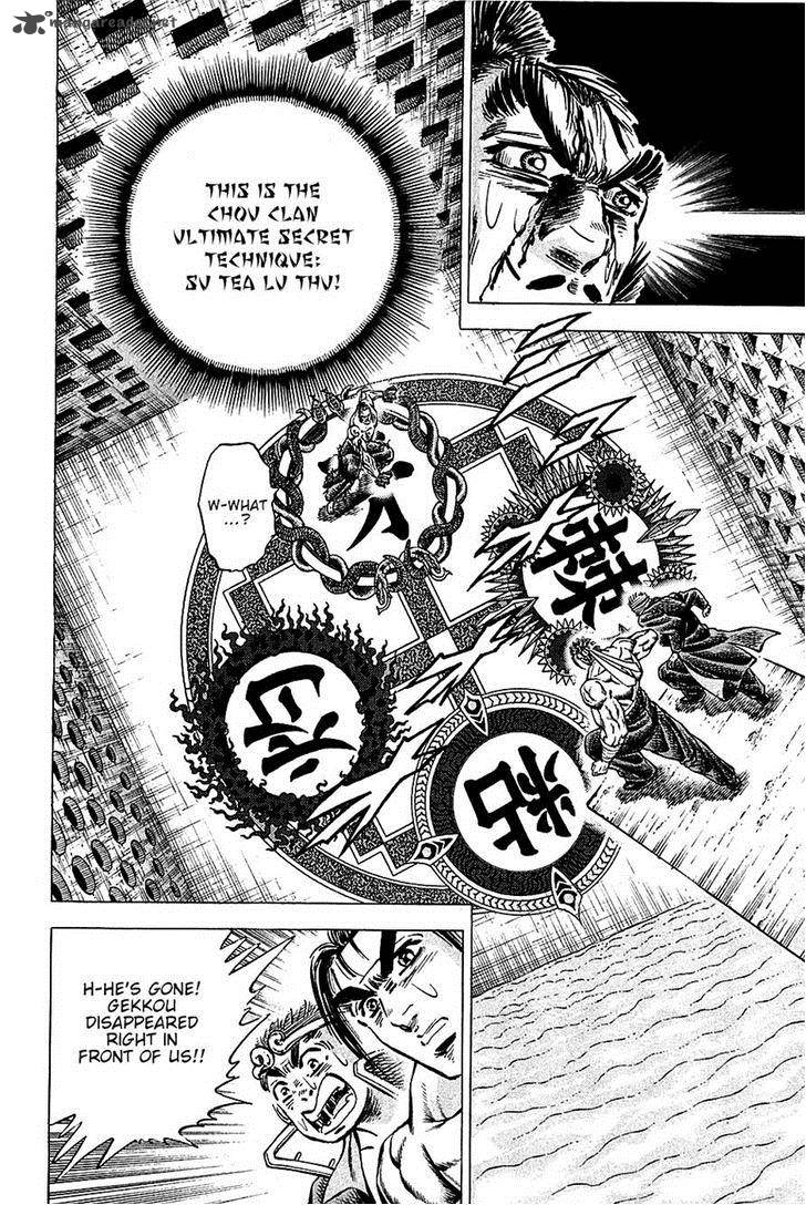 Akatsuki Otokojuku 69 15