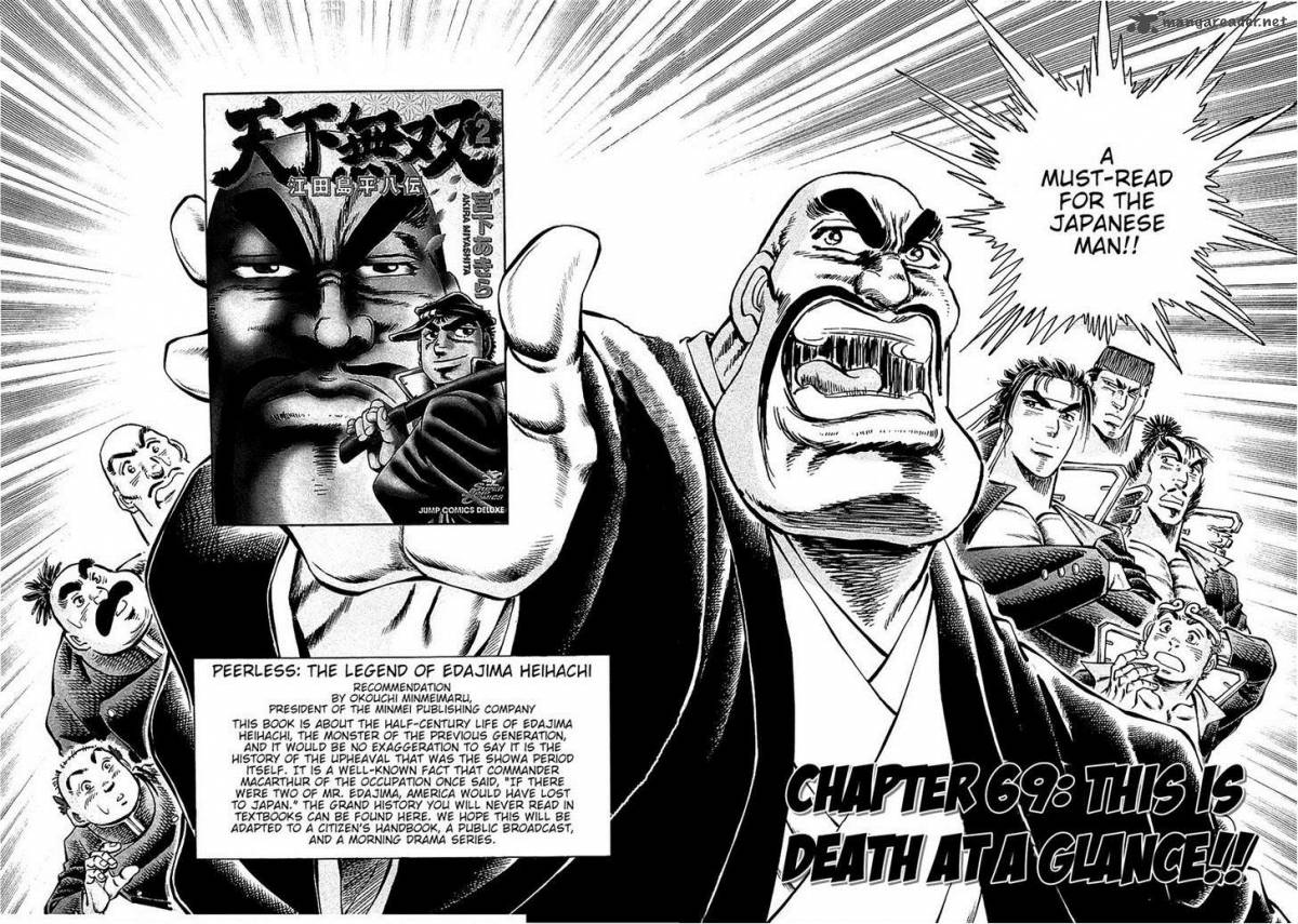 Akatsuki Otokojuku 69 2