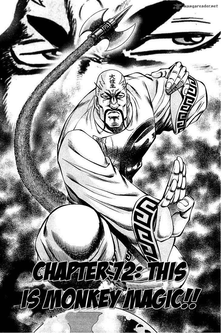 Akatsuki Otokojuku 72 2