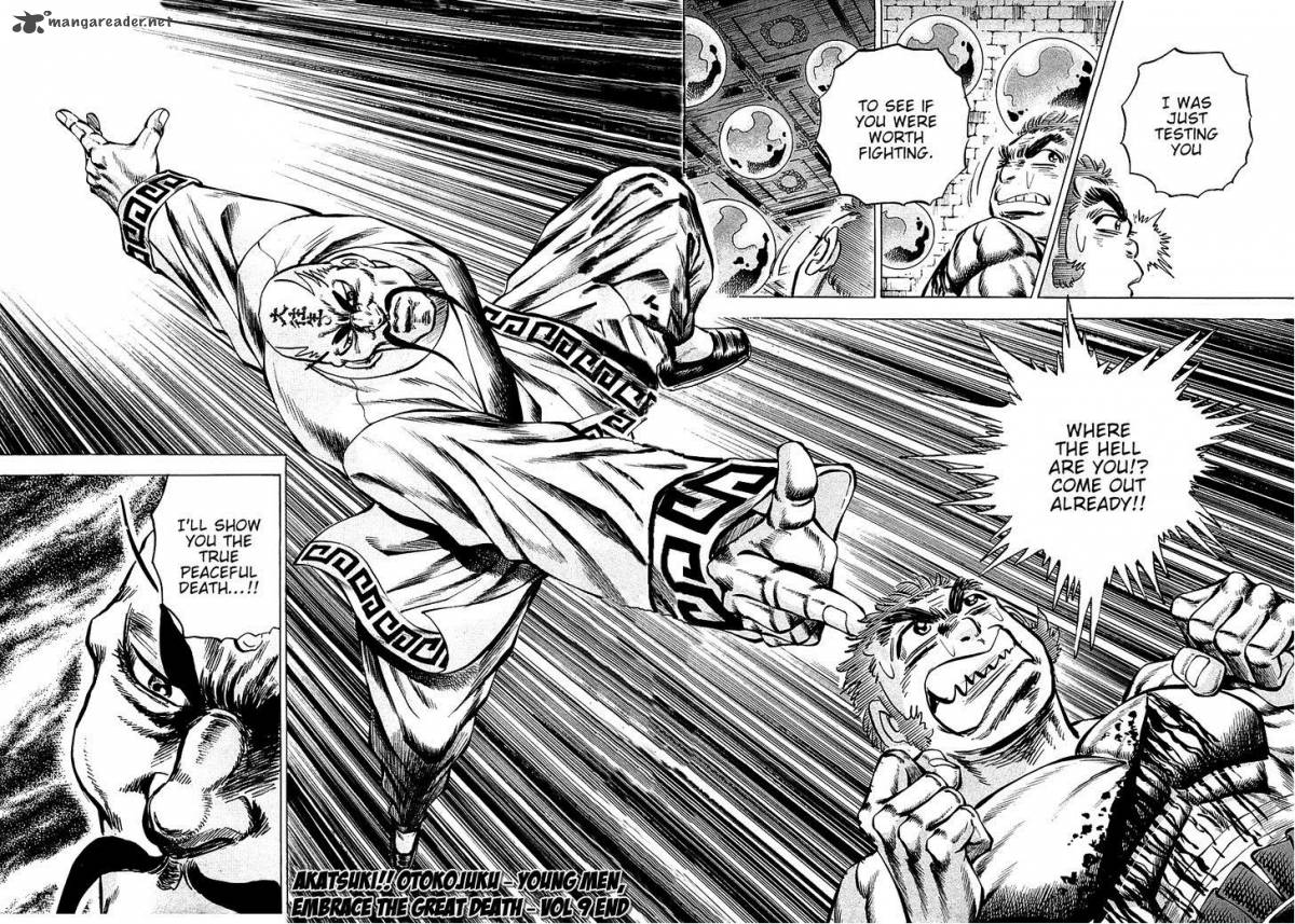 Akatsuki Otokojuku 72 24