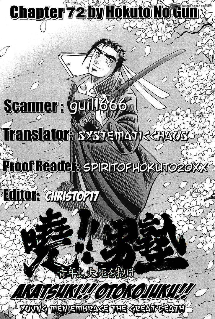 Akatsuki Otokojuku 72 27