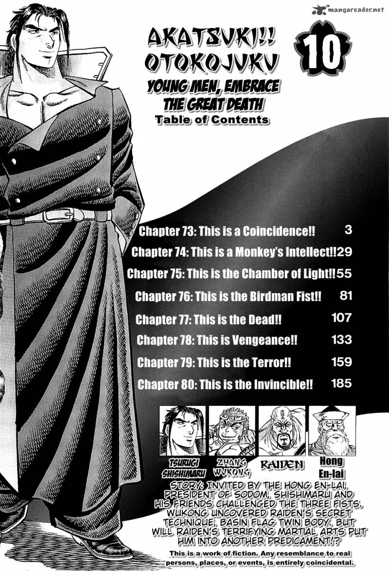 Akatsuki Otokojuku 73 4