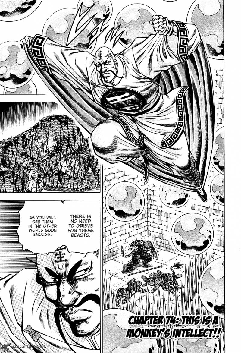 Akatsuki Otokojuku 74 1
