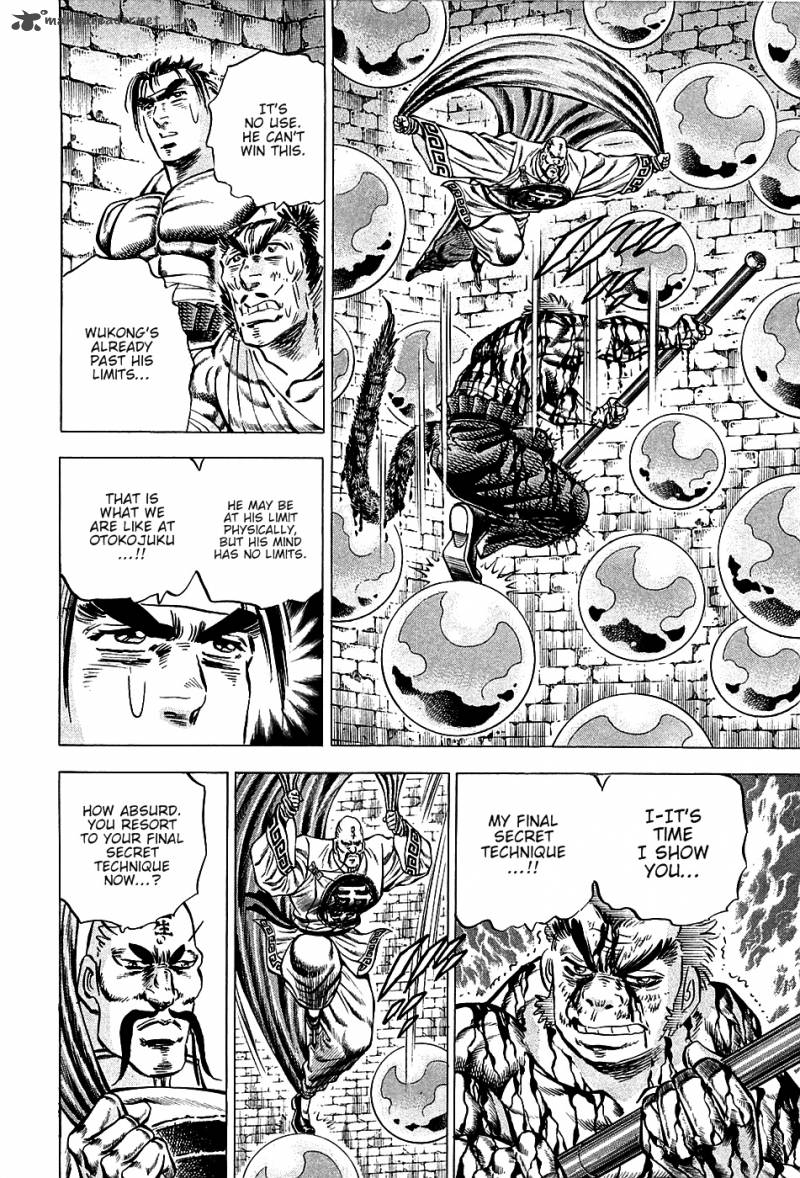 Akatsuki Otokojuku 74 4