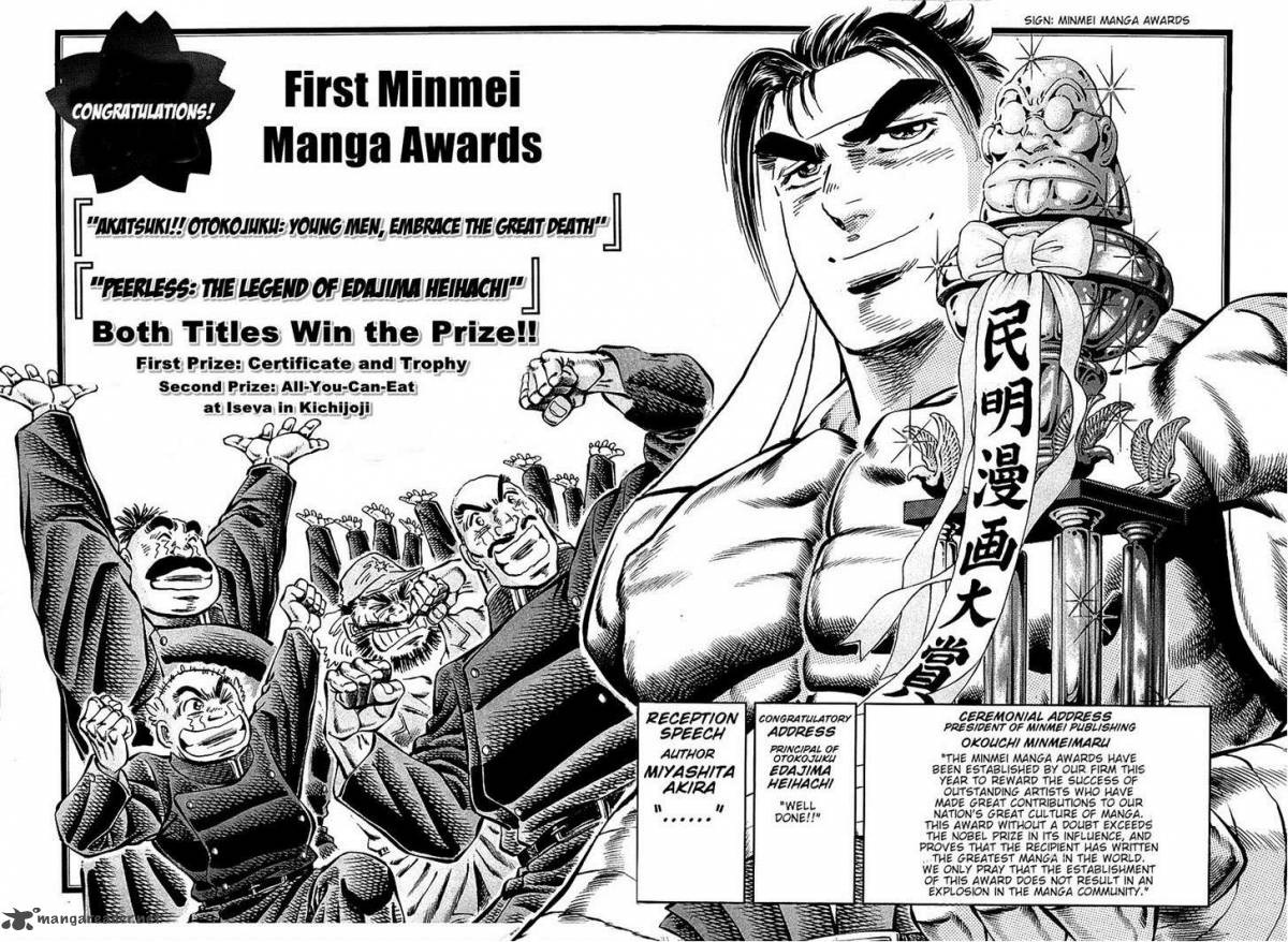 Akatsuki Otokojuku 75 2
