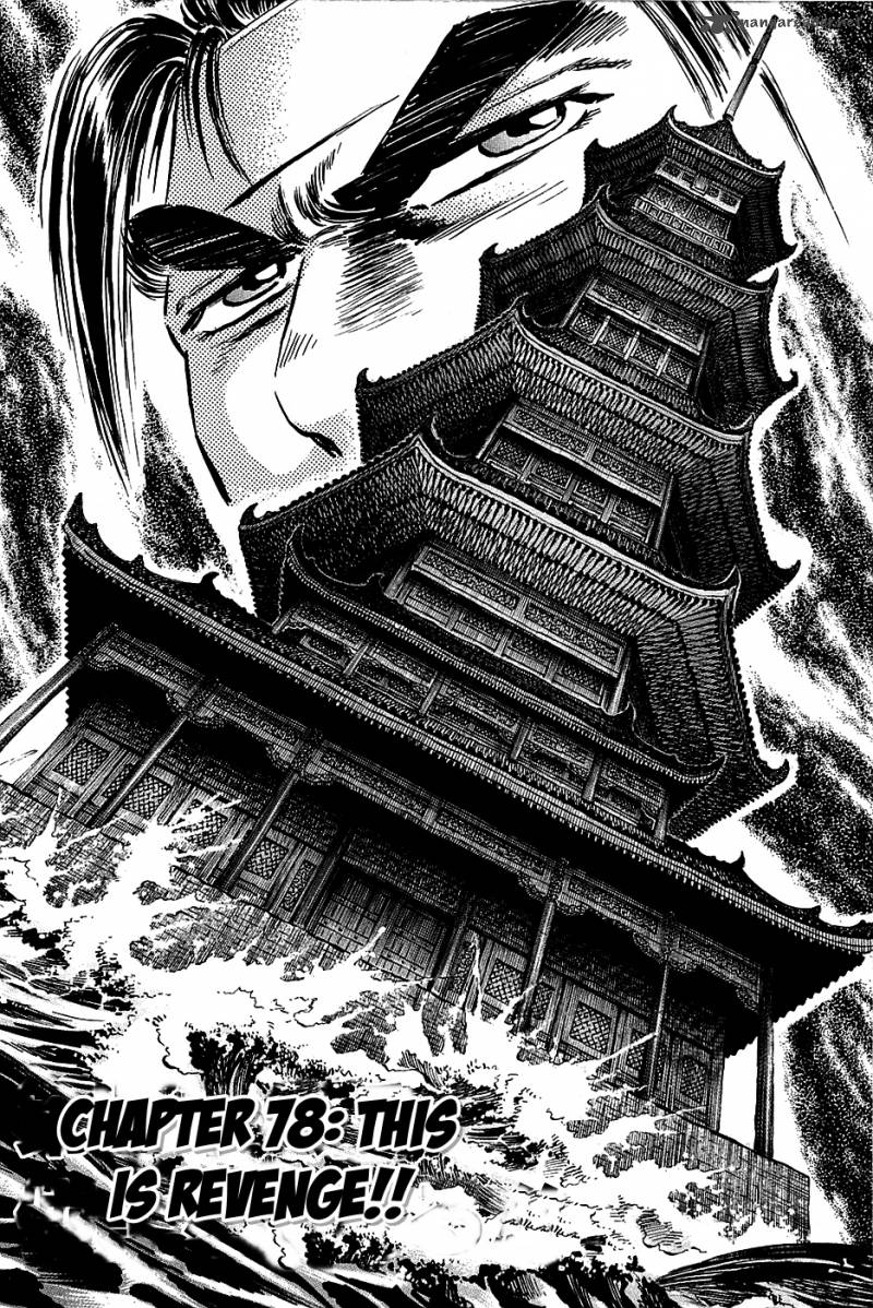 Akatsuki Otokojuku 78 2