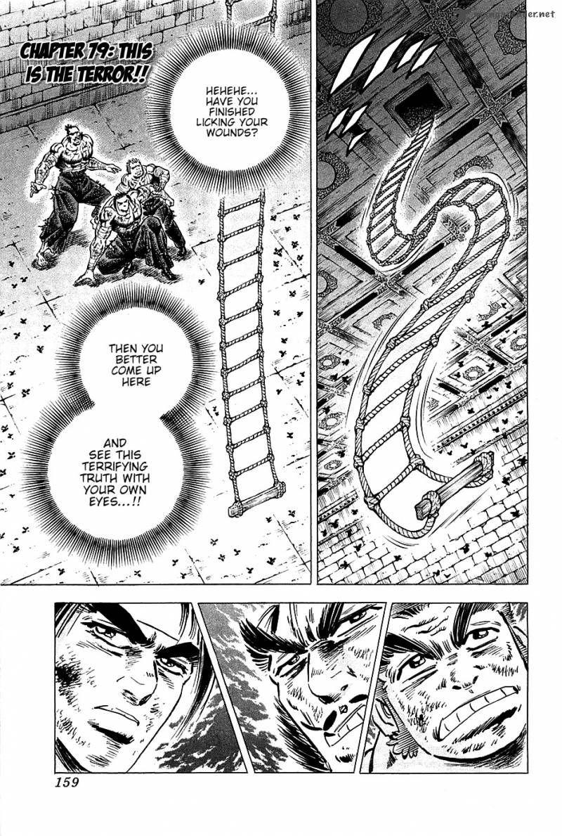 Akatsuki Otokojuku 79 1
