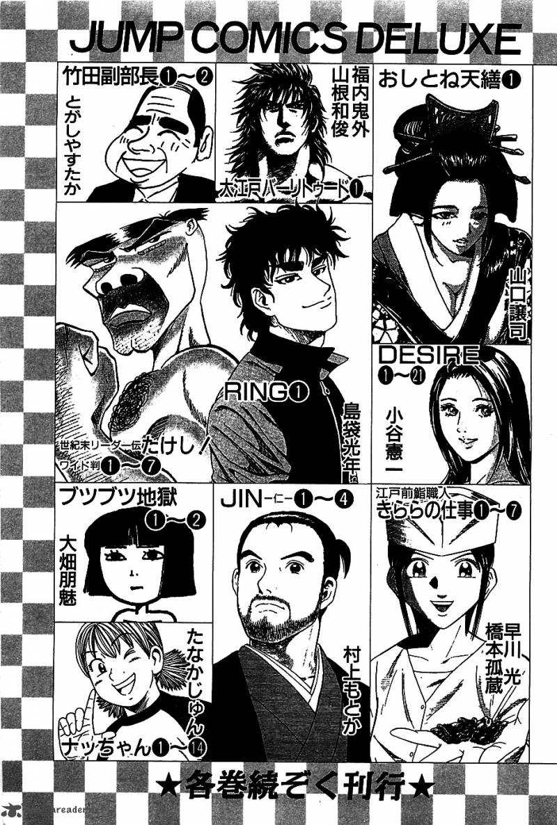Akatsuki Otokojuku 8 28