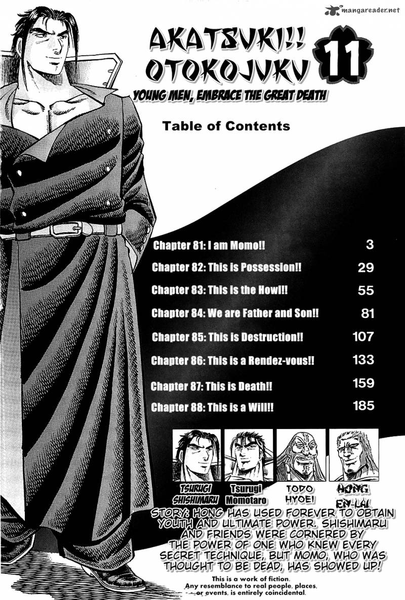 Akatsuki Otokojuku 81 4