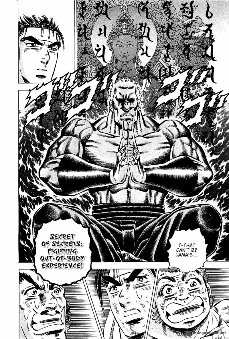 Akatsuki Otokojuku 82 4