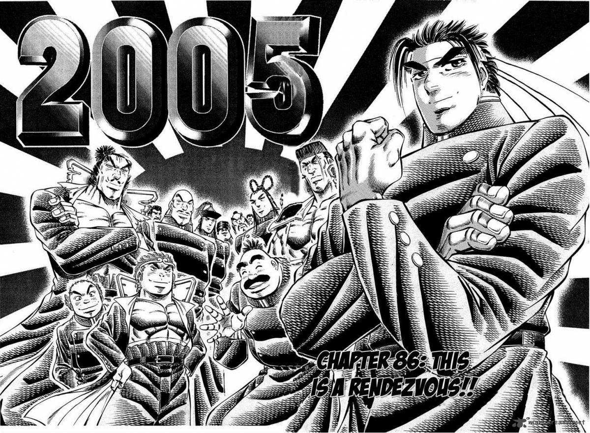 Akatsuki Otokojuku 86 2