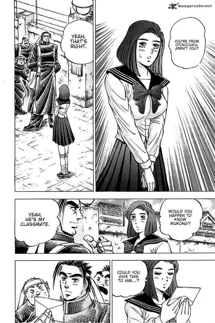 Akatsuki Otokojuku 86 3