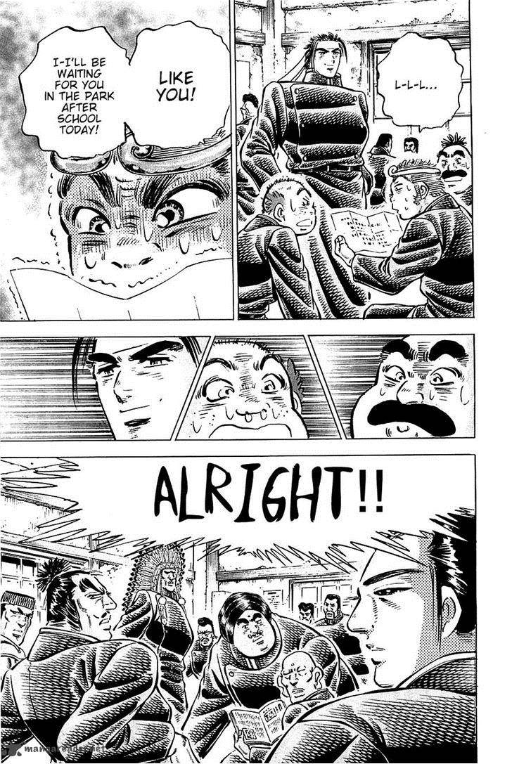 Akatsuki Otokojuku 86 6