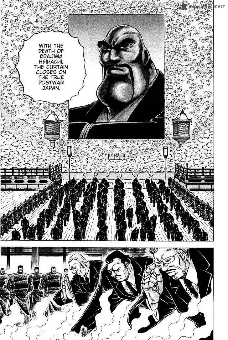 Akatsuki Otokojuku 87 11