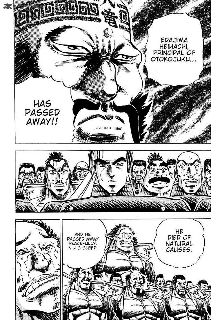 Akatsuki Otokojuku 87 7