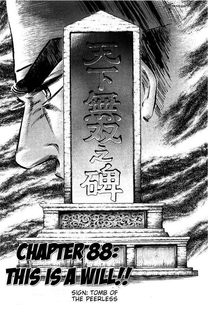 Akatsuki Otokojuku 88 1