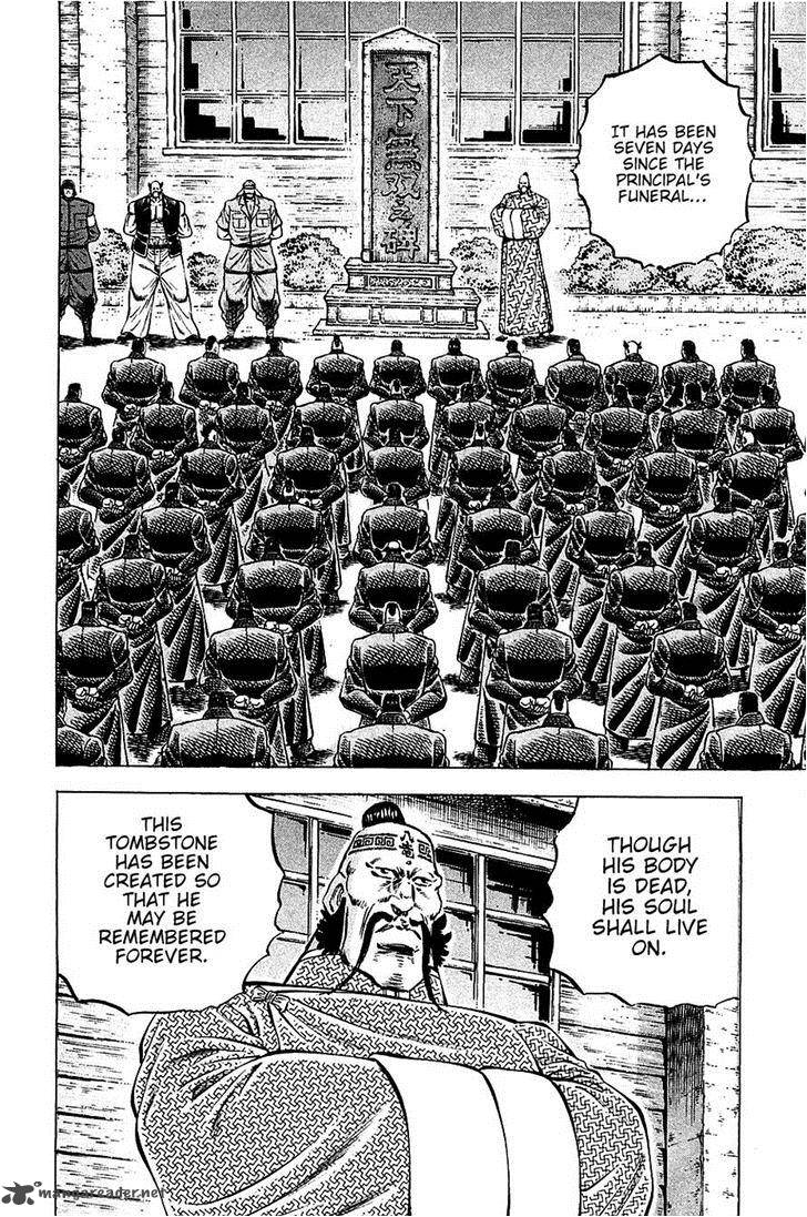 Akatsuki Otokojuku 88 2