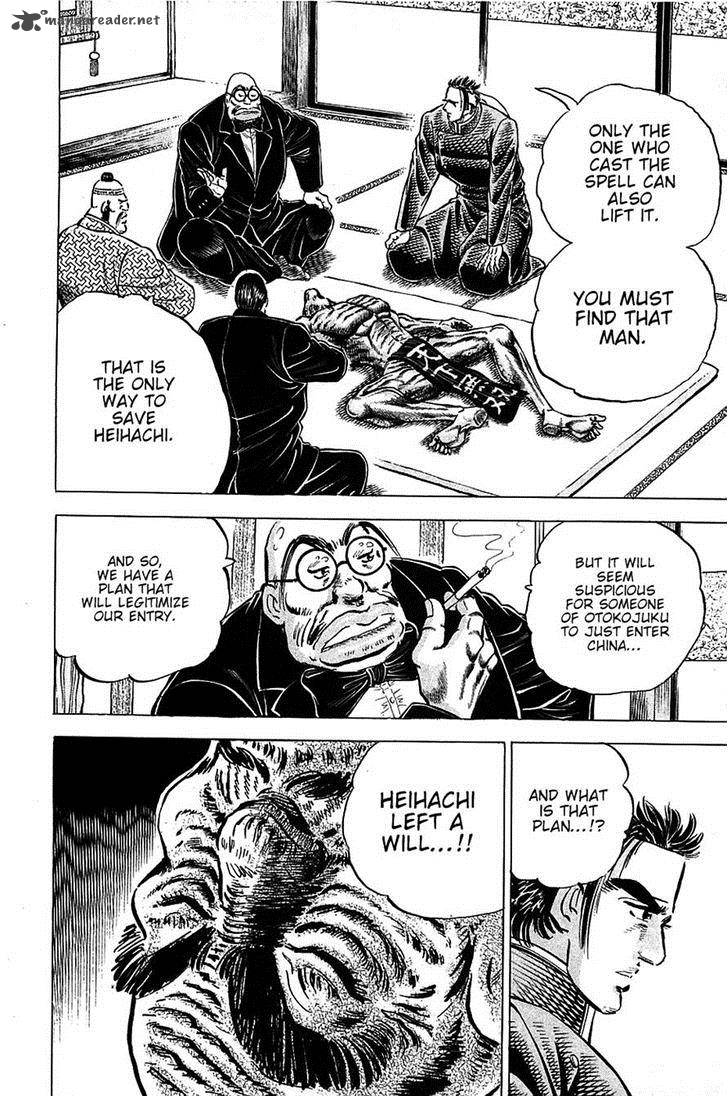 Akatsuki Otokojuku 88 5