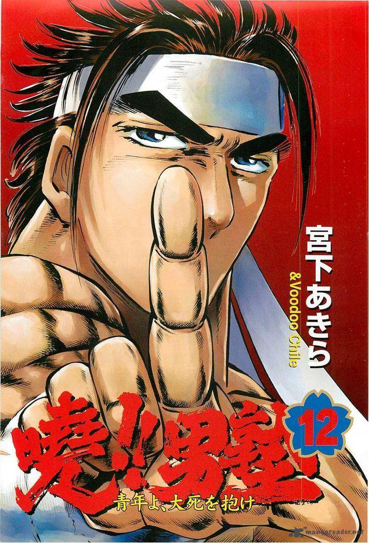 Akatsuki Otokojuku 89 3