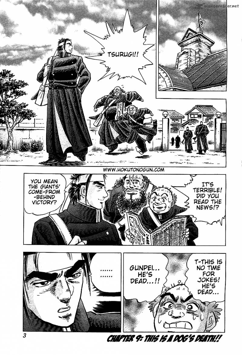 Akatsuki Otokojuku 9 5