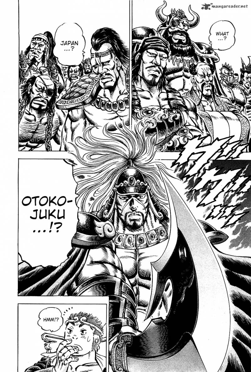 Akatsuki Otokojuku 90 15