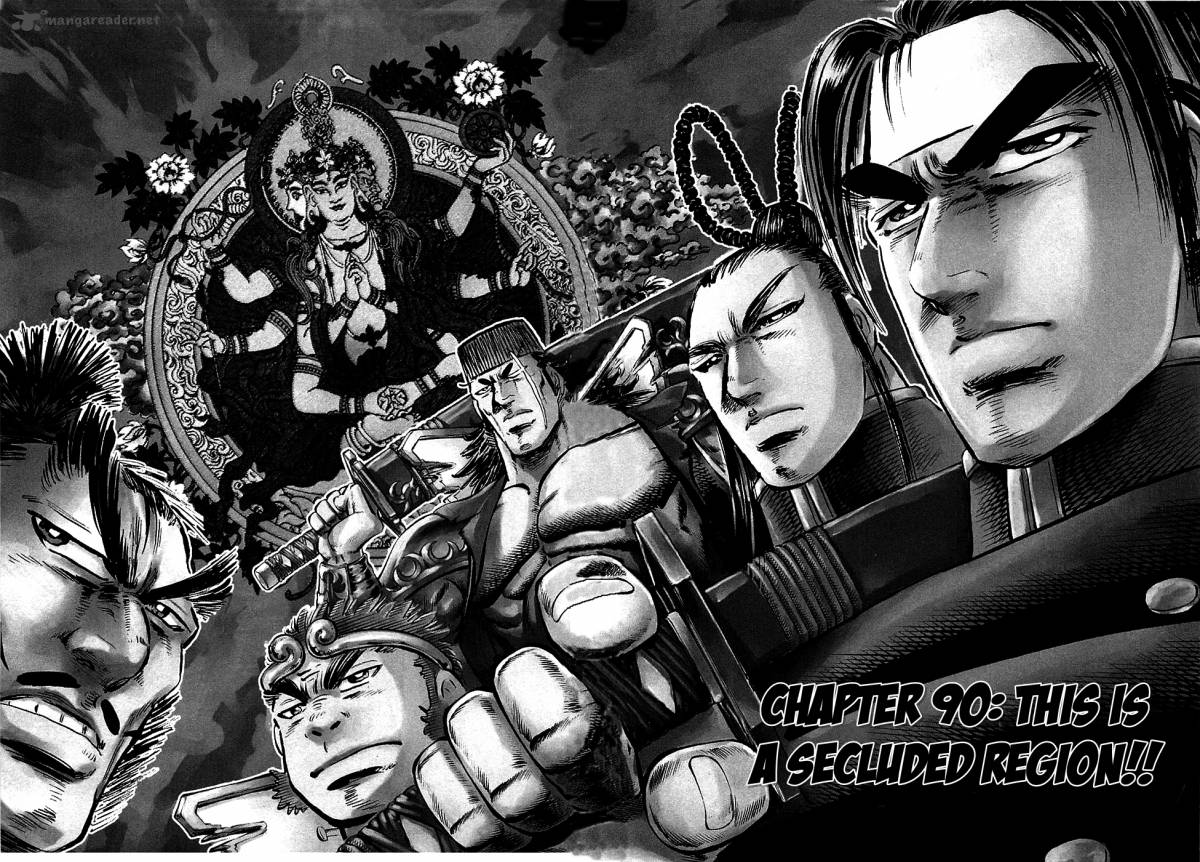 Akatsuki Otokojuku 90 2