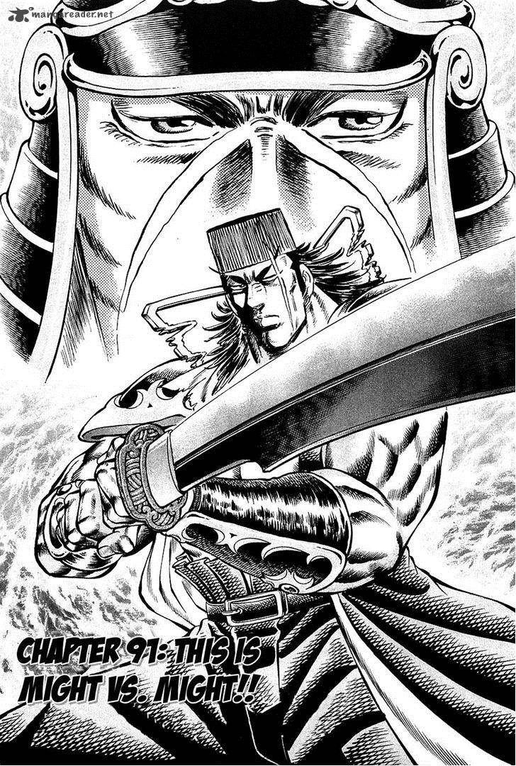 Akatsuki Otokojuku 91 1