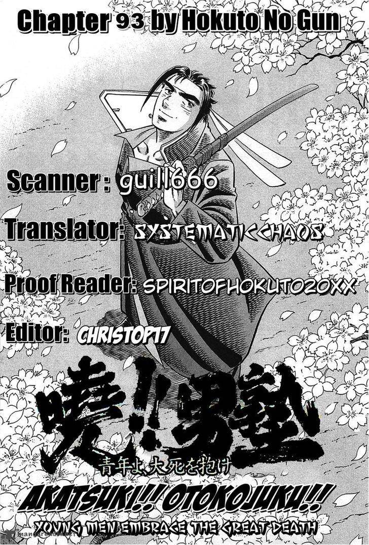 Akatsuki Otokojuku 93 24