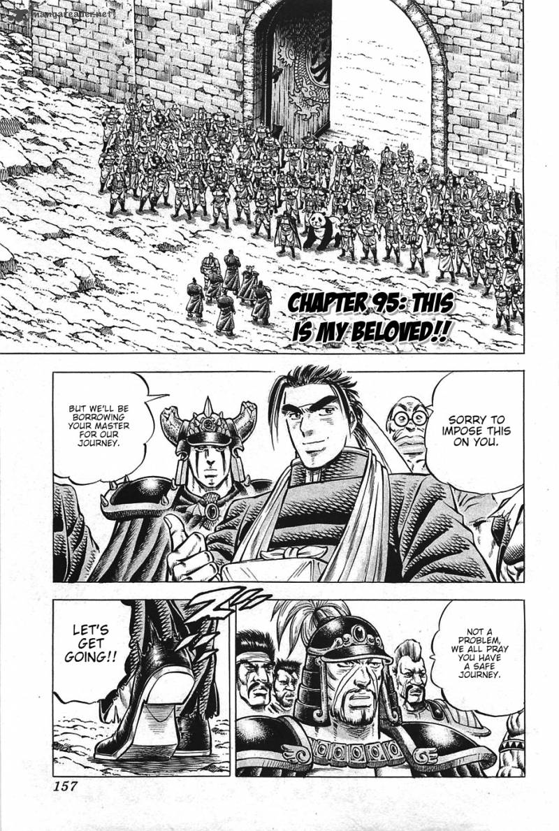 Akatsuki Otokojuku 95 1