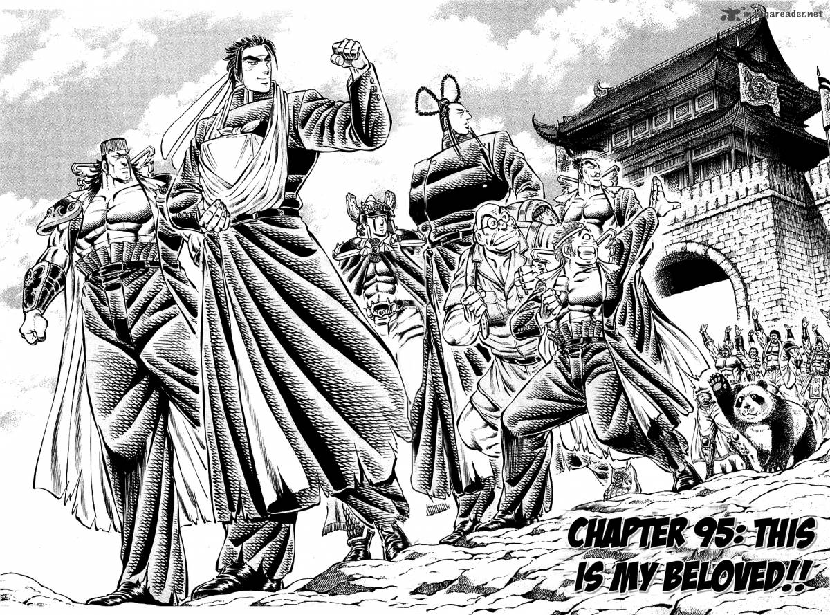 Akatsuki Otokojuku 95 2