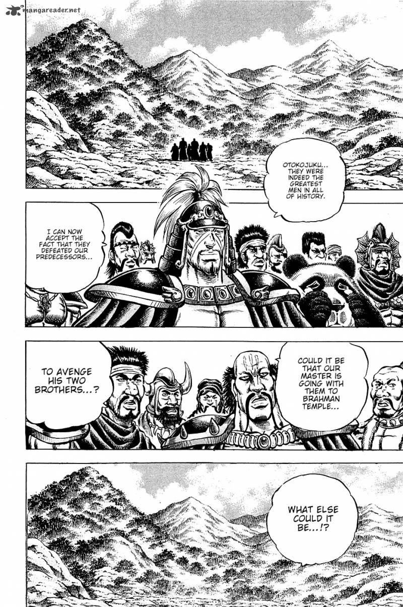 Akatsuki Otokojuku 95 3