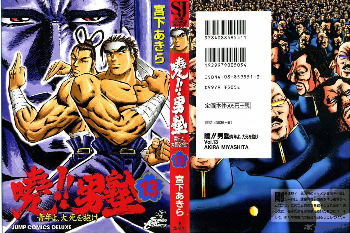 Akatsuki Otokojuku 97 1