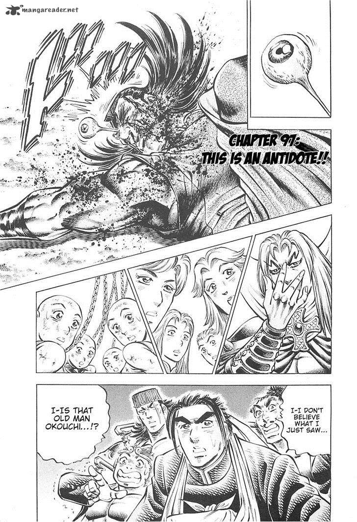 Akatsuki Otokojuku 97 5
